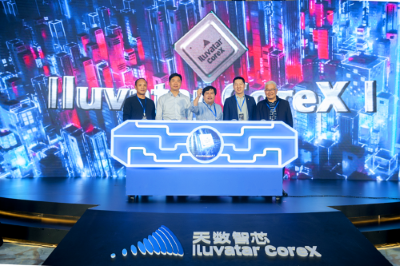 芯云战略落地：天数智芯发布首款AI芯片