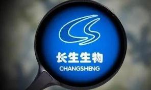 长生生物开启退市倒计时 疫苗案后市值缩水超百亿