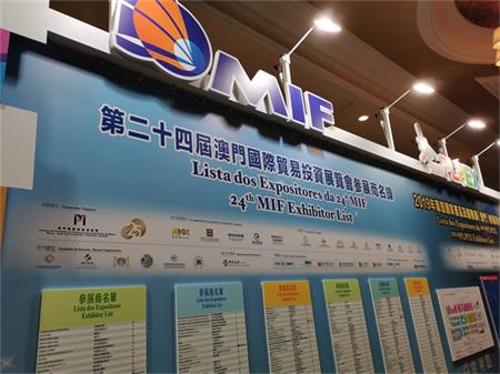 老品牌•新机遇|水井巷走进澳门