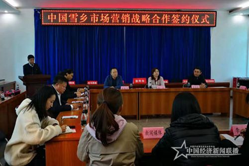 雪乡联手五家优质旅游企业发布今冬游雪乡先赔付倡议书