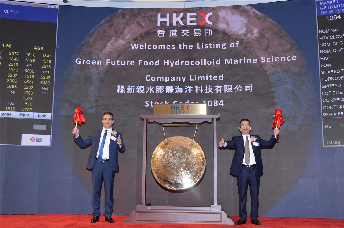 绿新亲水胶体海洋科技有限公司于香港联合交易所主板挂牌上市