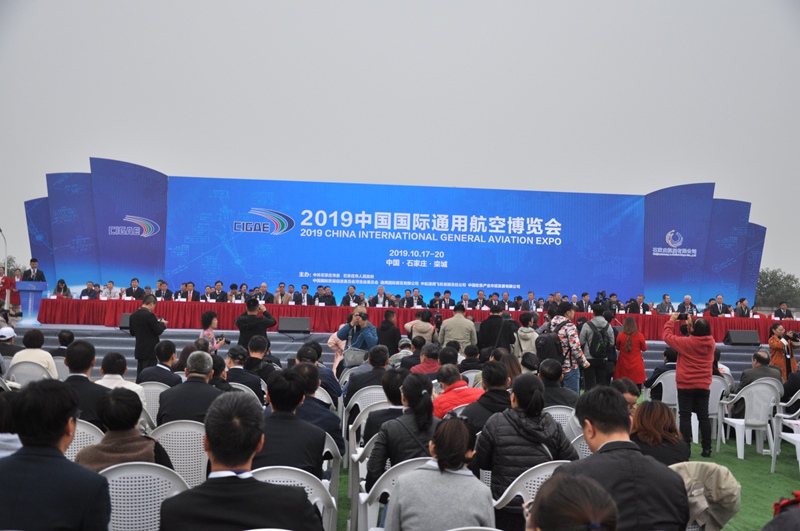 2019石家庄航展系列报道丨中国国际通用航空博览会硕果累累，签约重点项目15个总金额超百亿