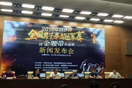 “白沙杯”全国男子拳击冠军赛暨金腰带争霸赛将开打