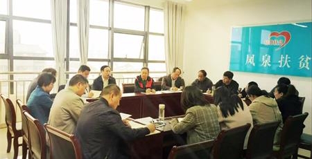 新乡市凤泉区紧锣密鼓抓实 脱贫攻坚工作“回头看”