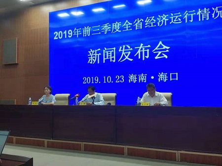 海南“晒”前三季度经济运行“成绩单”：3865.79亿