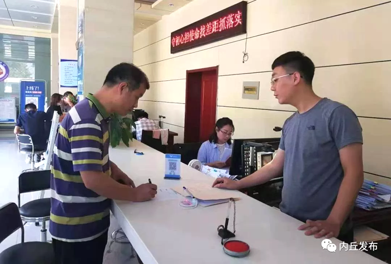 【不忘初心 牢记使命】河北省内丘县又一便民措施上线，不动产登记可扫码缴费