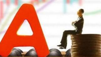 政策利好引导险资入市 A股或迎万亿增量资金