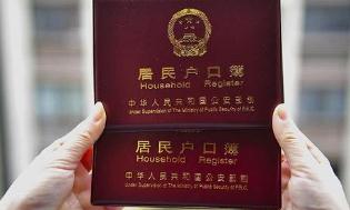 北京今年积分落户人员户口档案如何办？指南来了