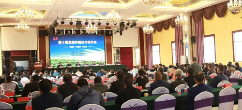 第十届果蔬种植技术研讨会近日召开  果蔬茶种植有机肥日趋受宠
