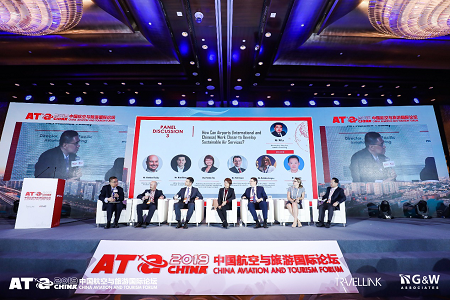 2019中国航空与旅游国际论坛盛大开幕 智慧航空·智慧旅行
