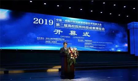 牧野大地造声势   第二届高博会在新乡开幕