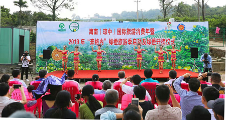 海南省（琼中县）国际旅游消费年暨2019年“奔格内”绿橙旅游季启动及绿橙开摘仪式于今日启动