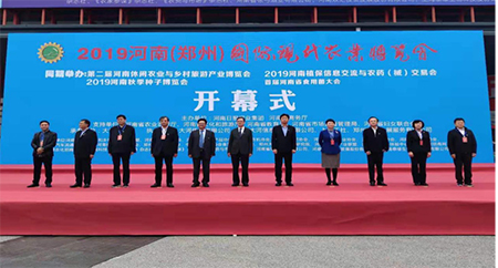 2019河南（郑州）农博会 郑州云青文化传播有限公司获两项大奖