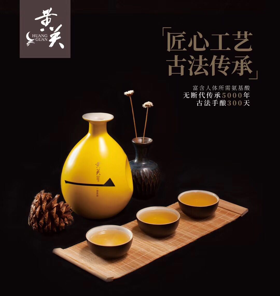 古法手酿33载春秋 黄关黄酒再获“后稷特别奖”