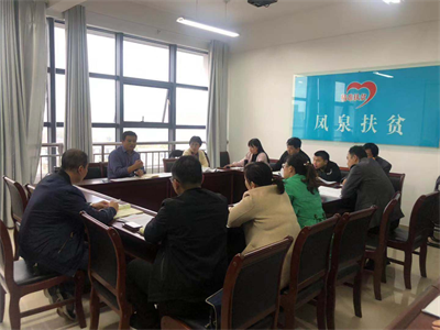 新乡市凤泉区组织学习《提升站位，强化担当，以脱贫攻坚扎实成效践行党的初心使命》专题视频