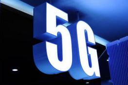 5G商用在即 三大运营商竞相“揽客”