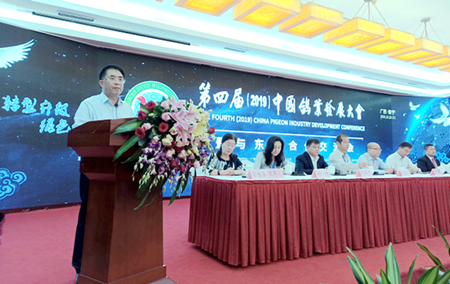 第四届（2019）中国鸽业发展大会暨与东盟合作交流会在南宁召开