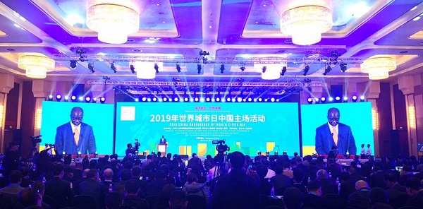 2019年世界城市日中国主场活动在唐山举办