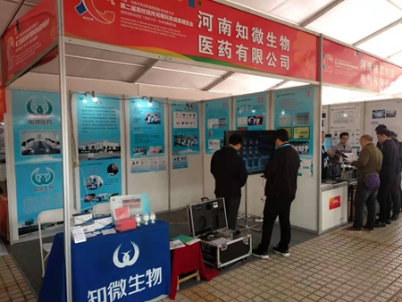 知微医药参展新乡市“第二届高博会”