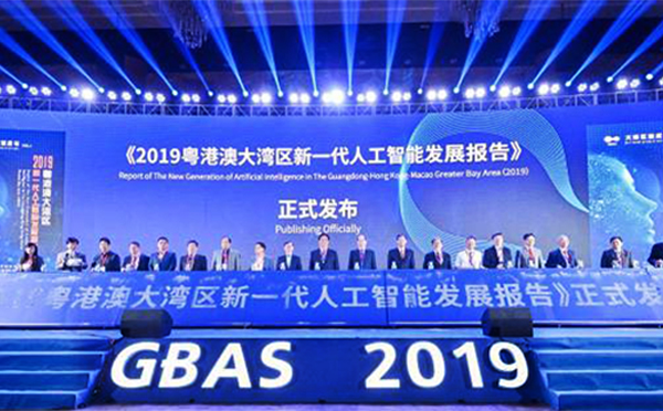GBAS2019大湾区机器人与人工智能大会在深开幕