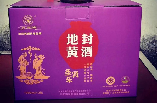 灵鹿地封黄酒飘香6000年 非遗传承人欲找伙伴做大黄酒产业