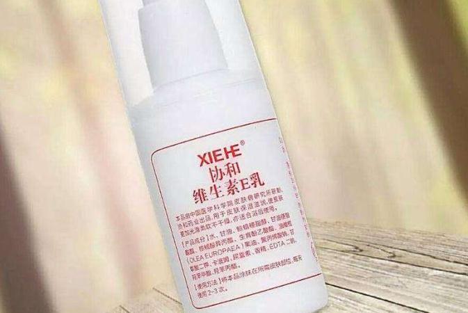 一周爆卖50多万瓶 协和维E乳跟“协和”有关系吗？