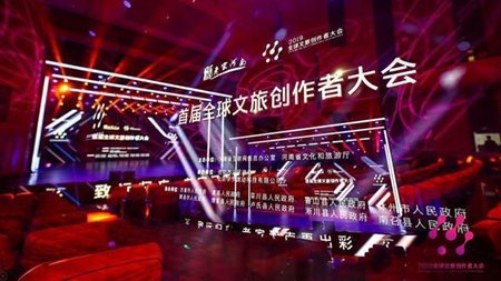 首届全球文旅创作者大会在信阳圆满收官