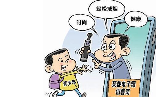 电子烟监管举措升级 严禁网络推销阻断“第一口烟”