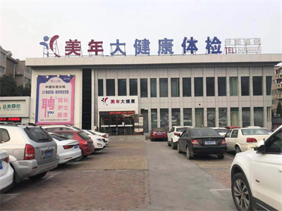 用心关爱扶贫干部 助力脱贫攻坚战——新乡市凤泉区潞王坟乡组织扶贫干部开展健康体检活动