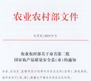 广西区7县荣获&ldquo;国家农产品质量安全县&rdquo;称号