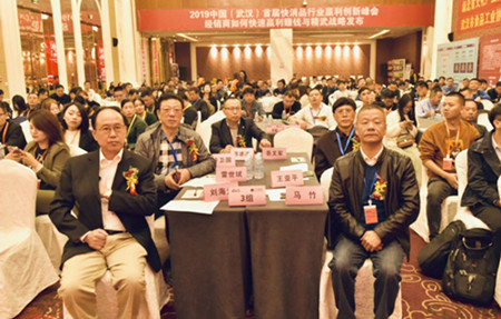 2019中国(武汉)首届快消品行业赢利新峰会隆重举行 副会长单位零点股份（精武）再推公益巨作