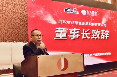 打造以鸭产品为基础的中国卤味休闲食品第一品牌