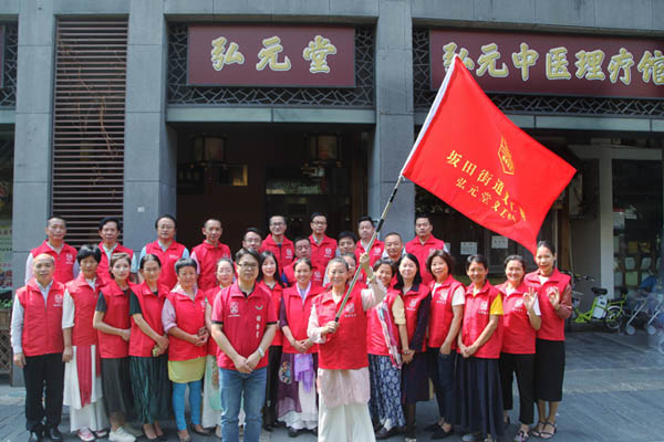 服务于社会 成就于善业&mdash;&mdash;坂田街道义工联弘元堂义工队正式成立