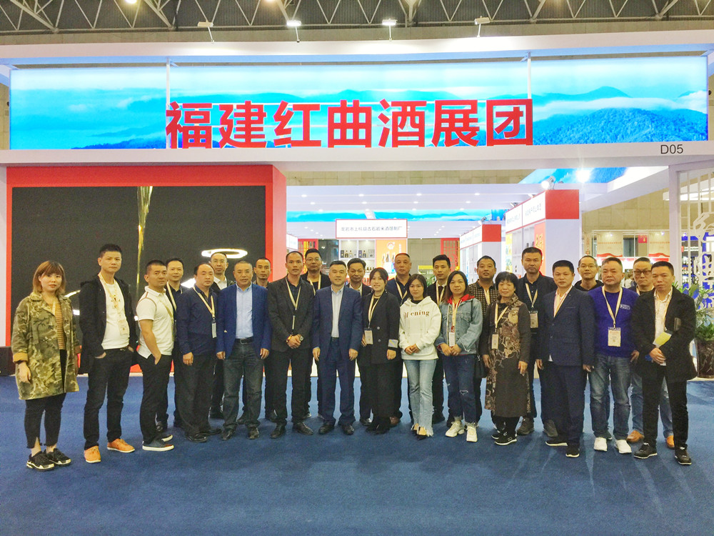 福建红曲酒首次组团参展绍兴黄酒节