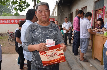 政府满意保户安心 中华保险负责任  敢担当