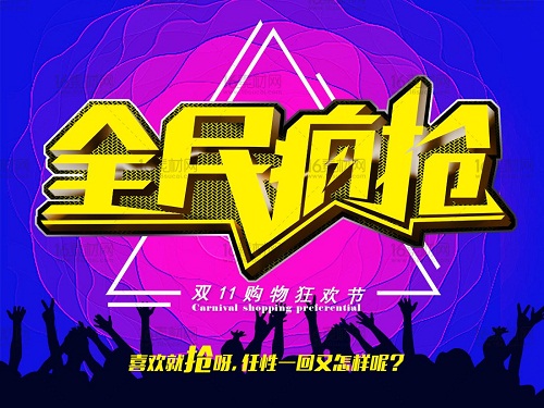 商家打折招数多 专家教你见招拆招