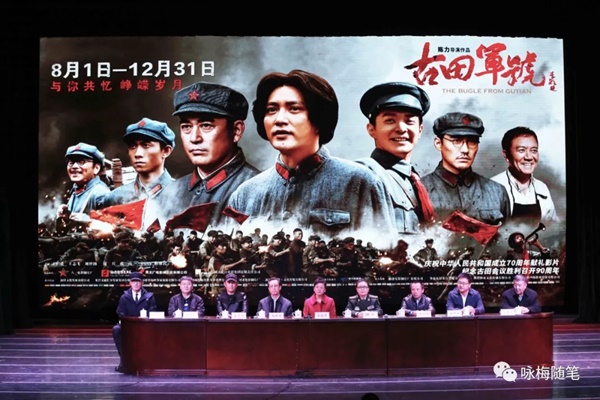 传播红色基因《古田军号》奏响东城