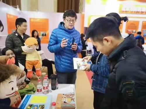 2019北京公益慈善汇展&mdash;&mdash;青爱&middot;筑爱自闭症专项基金推动融合教育