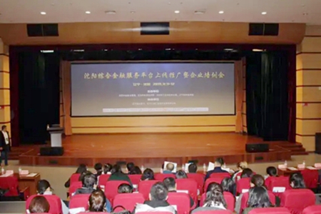 沈阳市充分利用金融科技优化银企关系 解决中小企业融资难