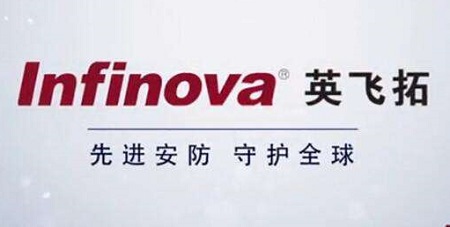 英飞拓：控股股东和实控人筹划重大事项 股票停牌