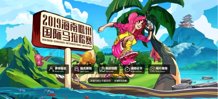 儋马新亮点！儋马代表团专程赴希腊马拉松市迎取圣火