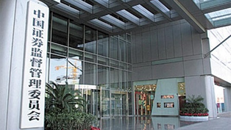 中国证监会全面推开H股“全流通”改革