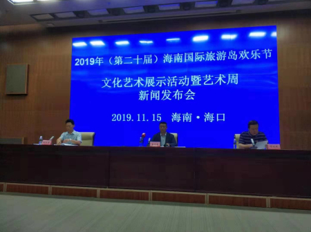 海南国际旅游岛欢乐节首次推出艺术演艺周