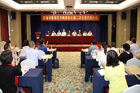 李笑天当选海南省新闻界书画家协会主席