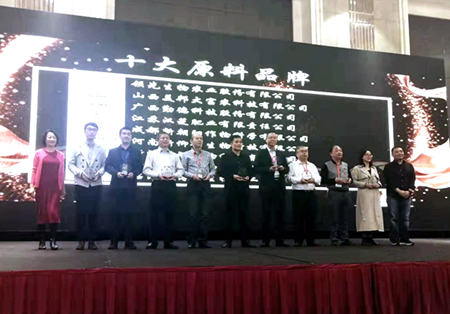 博泰“甲壳寡聚糖”在“中国十大生物刺激剂原料品牌”评选活动中荣获第三名