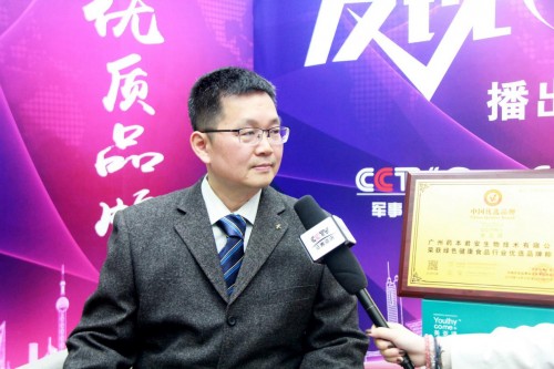 五千年茶文化创新养生佳品 美亚通复合植物茶