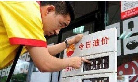 发改委：明起国内汽柴油价格每吨分别提高70元和65元