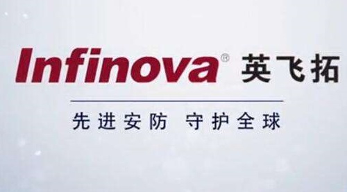 英飞拓:控股股东拟向深投控协议转让5%股权 股票复牌