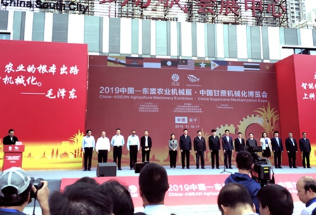 2019中国—东盟农业机械展•中国甘蔗机械化博览会在南宁举办