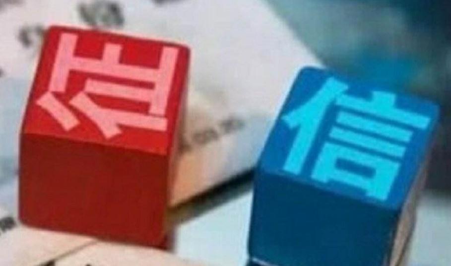 北京将公租房违规行为纳入人民银行征信系统